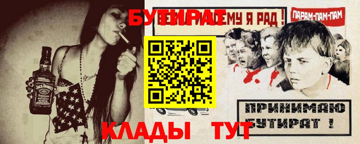 БУТИРАТ оксибутират Октябрьский