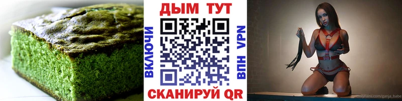 Еда ТГК конопля  Октябрьский 