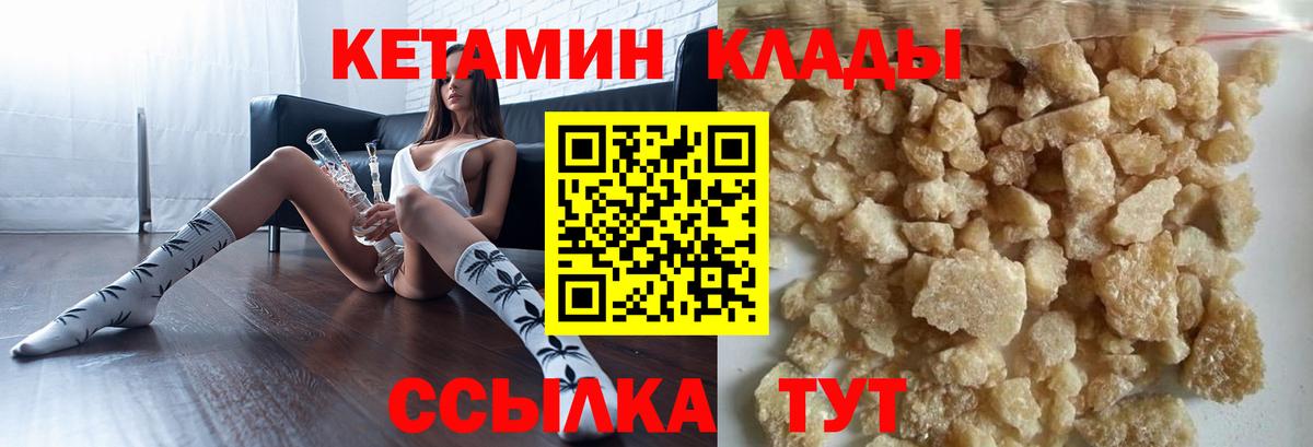 Кетамин ketamine Октябрьский