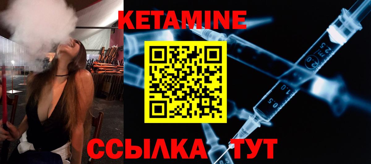 Кетамин ketamine  hydra как войти  Октябрьский  Вход с VPN 