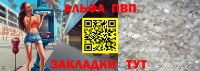 альфа пвп VHQ Кандалакша