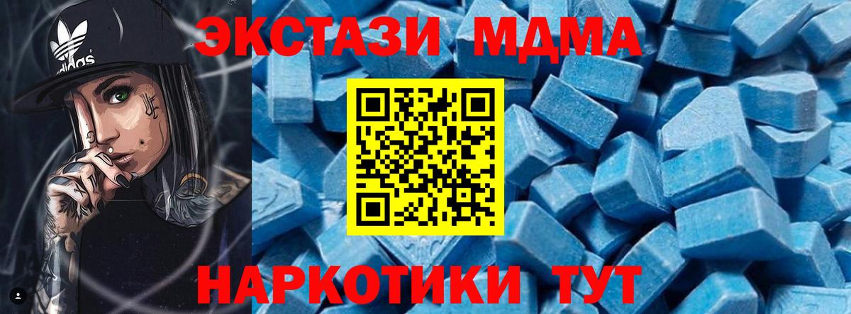 MDMA Molly  Вход с VPN  Октябрьский  MDMA crystal 