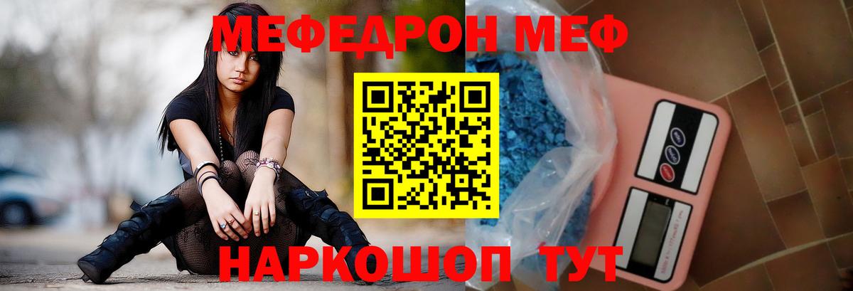 Меф мяу мяу Октябрьский