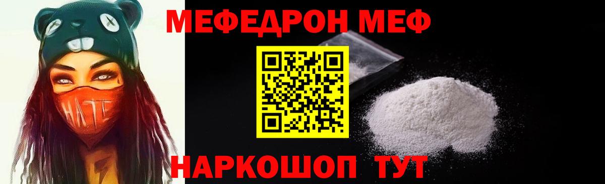 Октябрьский  Мефедрон мяу мяу  МЯУ-МЯУ  Вход с VPN 