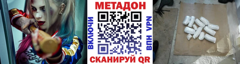 МЕТАДОН VHQ  Октябрьский 