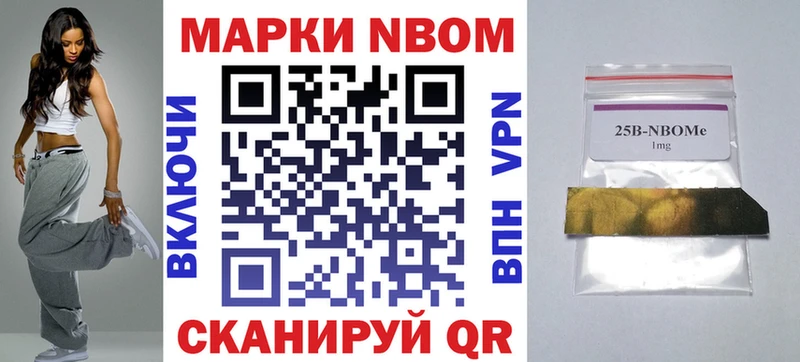 Марки NBOMe 1,8мг  Октябрьский 