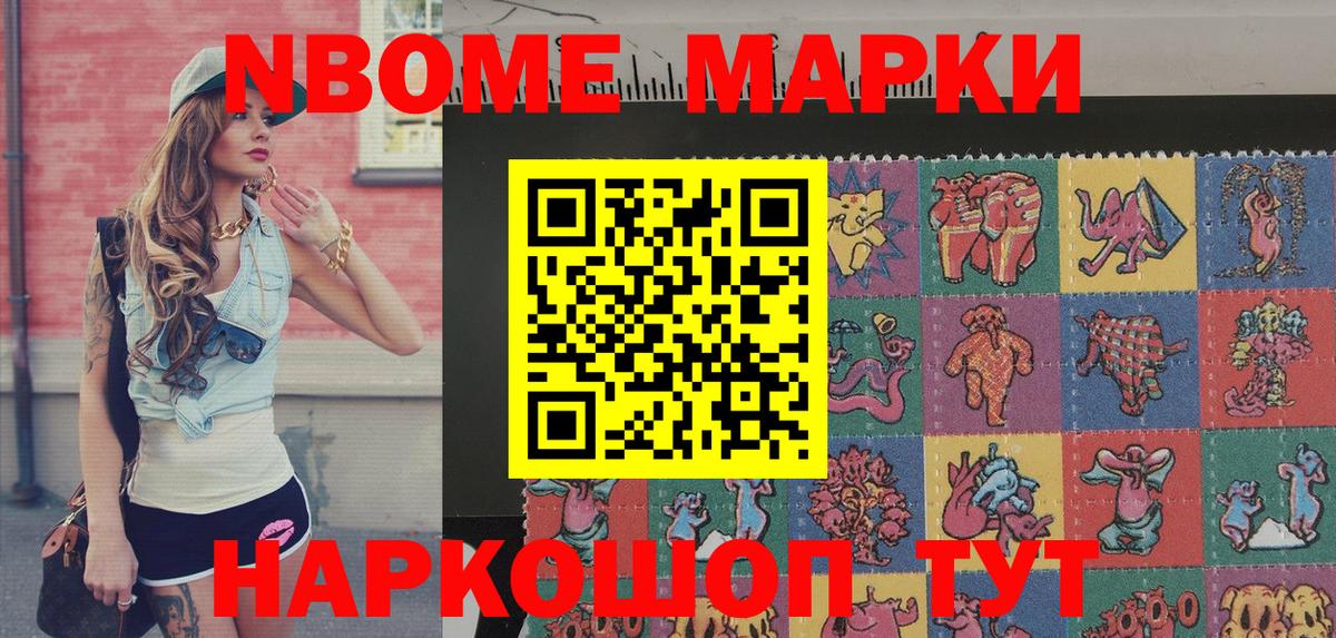 Наркотические марки 1,5мг Октябрьский