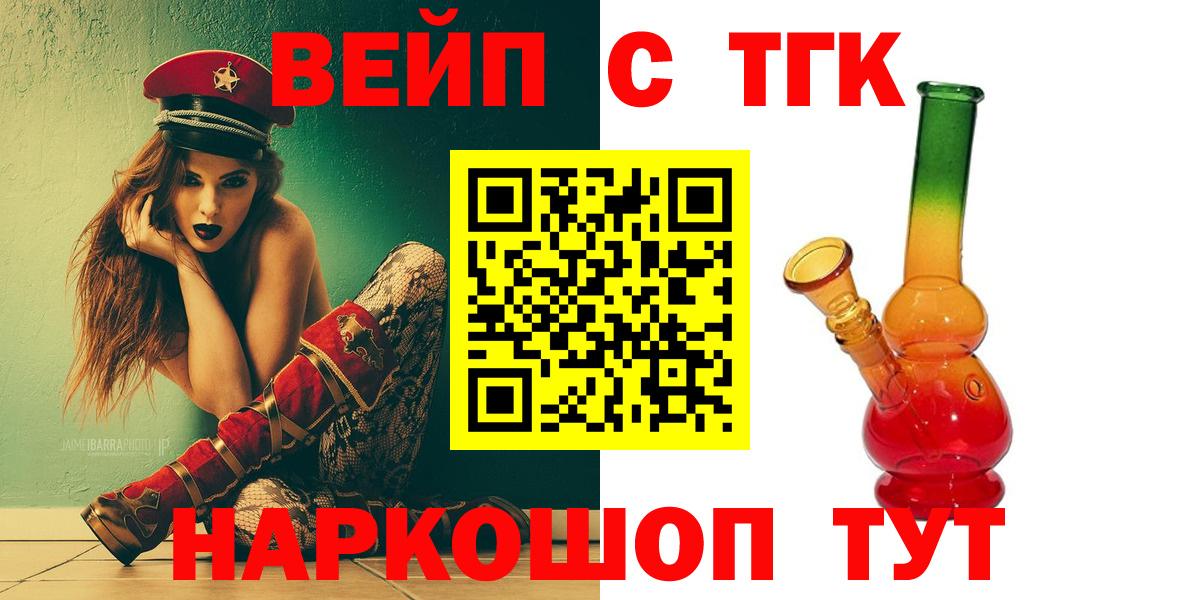 ТГК концентрат  как найти   Октябрьский  Вход с VPN 