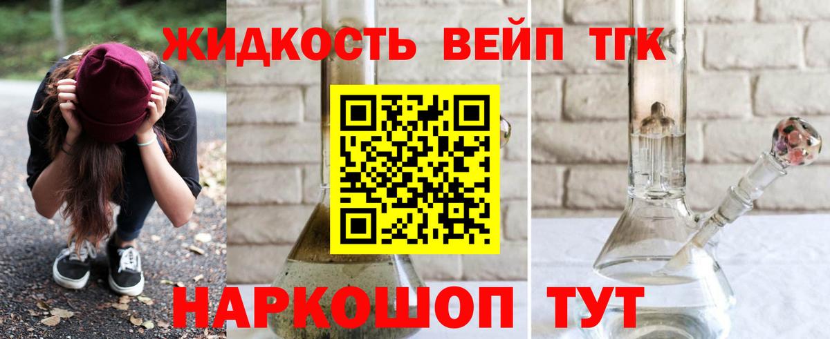 ТГК THC oil Октябрьский